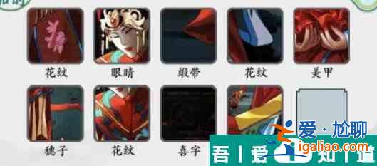 瘋狂梗傳紅嫁衣怎么過 瘋狂梗傳紅嫁衣通關(guān)攻略？