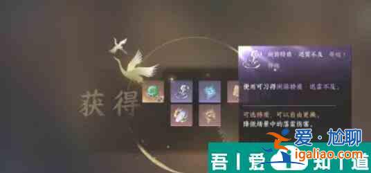 逆水寒手游迅雷不及怎么獲得 迅雷不及獲取攻略？