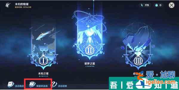 原神熄星能量獲取數(shù)量有多少 熄星能量獲取數(shù)量匯總？