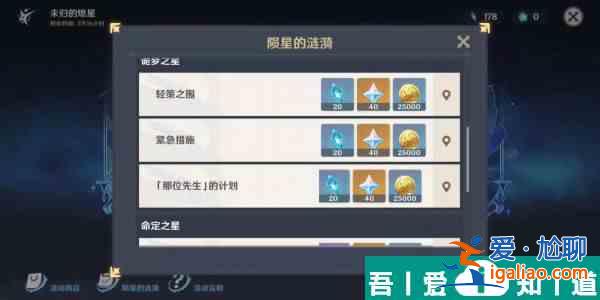 原神熄星能量獲取數(shù)量有多少 熄星能量獲取數(shù)量匯總？