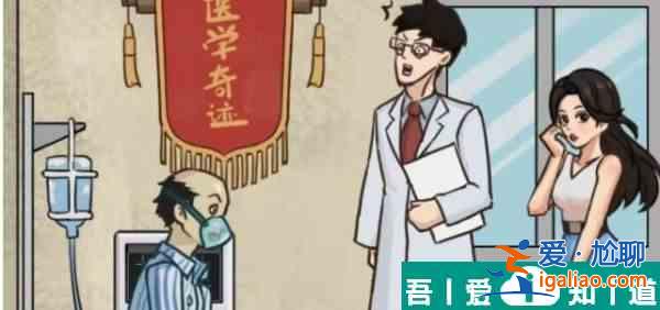 瘋狂梗傳救救老公怎么過 瘋狂梗傳救救老公通關(guān)攻略？