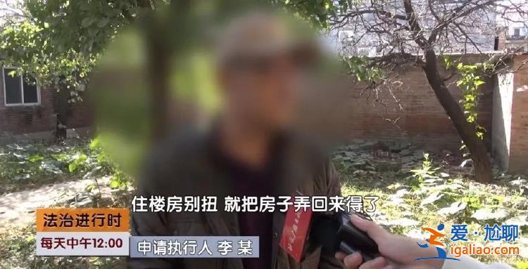 北京男子8萬賣宅基地給高校教師 11年后反悔？
