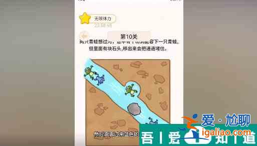 過(guò)河大師第10關(guān)怎么過(guò) 過(guò)河大師第10關(guān)通關(guān)攻略？