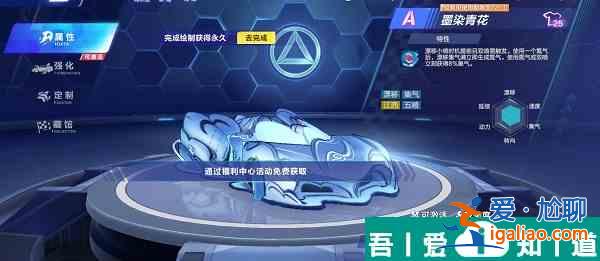 qq飛車手游墨染青花怎么樣 qq飛車墨染青花性能介紹？