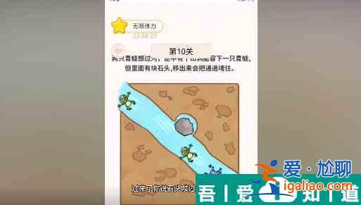 過(guò)河大師第10關(guān)怎么過(guò) 過(guò)河大師第10關(guān)通關(guān)攻略？