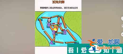 過河大師第21關怎么過 過河大師第21關通關攻略？