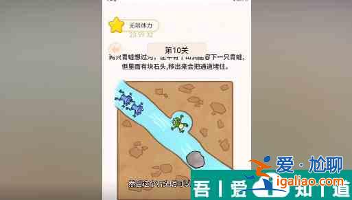 過(guò)河大師第10關(guān)怎么過(guò) 過(guò)河大師第10關(guān)通關(guān)攻略？