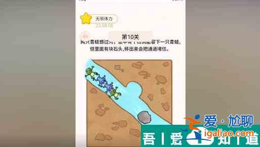 過(guò)河大師第10關(guān)怎么過(guò) 過(guò)河大師第10關(guān)通關(guān)攻略？
