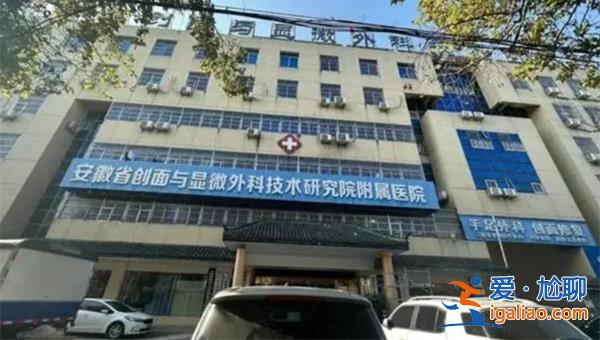 安徽一農(nóng)婦手指受傷手術(shù)后身亡？