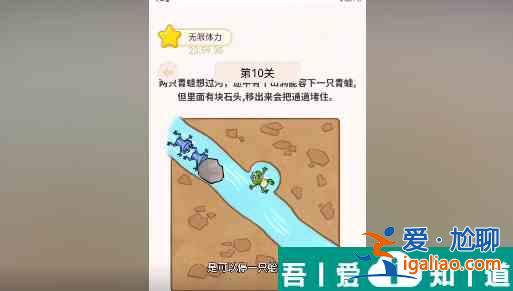 過(guò)河大師第10關(guān)怎么過(guò) 過(guò)河大師第10關(guān)通關(guān)攻略？