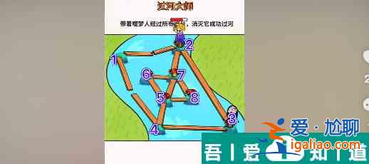 過河大師第21關怎么過 過河大師第21關通關攻略？