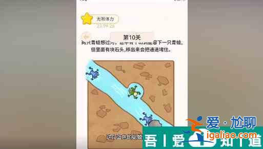 過(guò)河大師第10關(guān)怎么過(guò) 過(guò)河大師第10關(guān)通關(guān)攻略？
