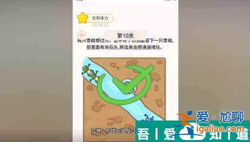 過(guò)河大師第10關(guān)怎么過(guò) 過(guò)河大師第10關(guān)通關(guān)攻略？