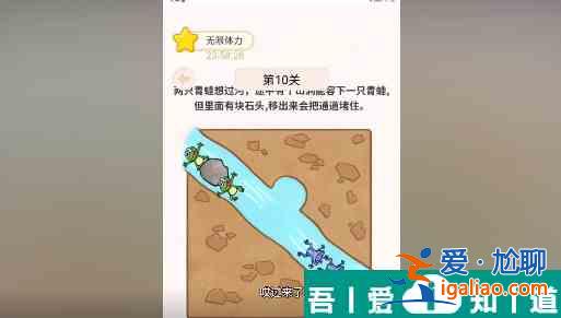 過(guò)河大師第10關(guān)怎么過(guò) 過(guò)河大師第10關(guān)通關(guān)攻略？