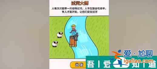 過(guò)河大師第29關(guān)怎么過(guò) 過(guò)河大師第29關(guān)通關(guān)攻略？