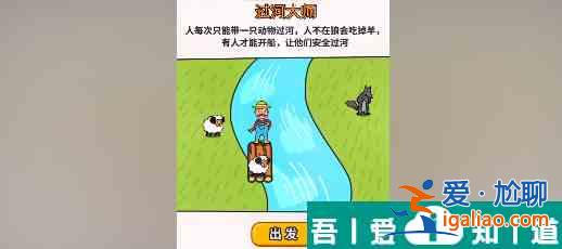 過(guò)河大師第29關(guān)怎么過(guò) 過(guò)河大師第29關(guān)通關(guān)攻略？