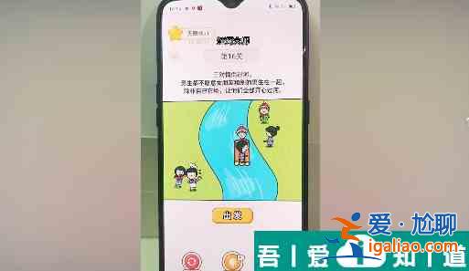 過河大師第16關(guān)怎么過 過河大師第16關(guān)通關(guān)攻略？