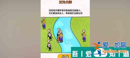 過(guò)河大師第28關(guān)怎么過(guò) 過(guò)河大師第28關(guān)通關(guān)攻略？