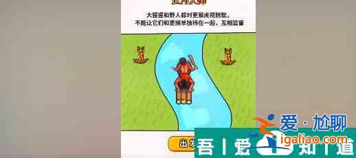 過(guò)河大師第25關(guān)怎么過(guò) 過(guò)河大師第25關(guān)通關(guān)攻略？