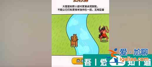 過(guò)河大師第25關(guān)怎么過(guò) 過(guò)河大師第25關(guān)通關(guān)攻略？