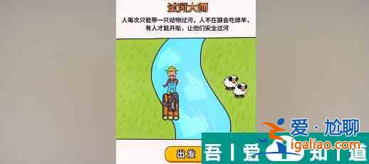 過(guò)河大師第29關(guān)怎么過(guò) 過(guò)河大師第29關(guān)通關(guān)攻略？