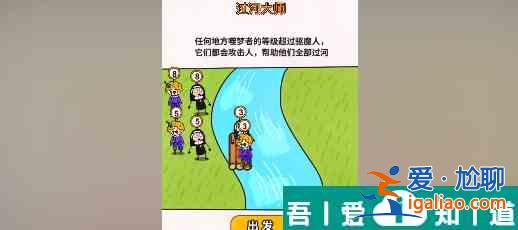 過(guò)河大師第28關(guān)怎么過(guò) 過(guò)河大師第28關(guān)通關(guān)攻略？