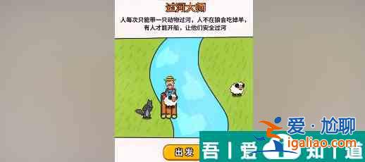 過(guò)河大師第29關(guān)怎么過(guò) 過(guò)河大師第29關(guān)通關(guān)攻略？