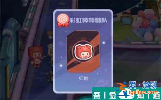 奧比島手游星際大賽寫真彩虹棒棒糖隊位置在哪 具體一覽？