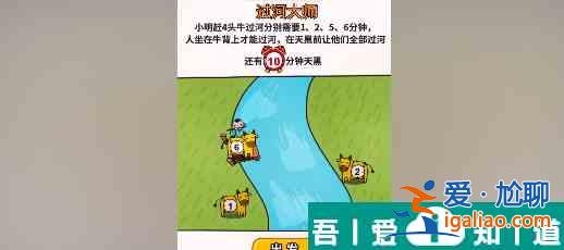 過(guò)河大師第30關(guān)怎么過(guò) 過(guò)河大師第30關(guān)通關(guān)攻略？