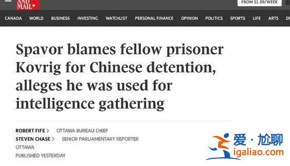 曾被中國(guó)逮捕的兩個(gè)加拿大間諜鬧內(nèi)訌了??？