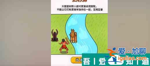 過(guò)河大師第25關(guān)怎么過(guò) 過(guò)河大師第25關(guān)通關(guān)攻略？
