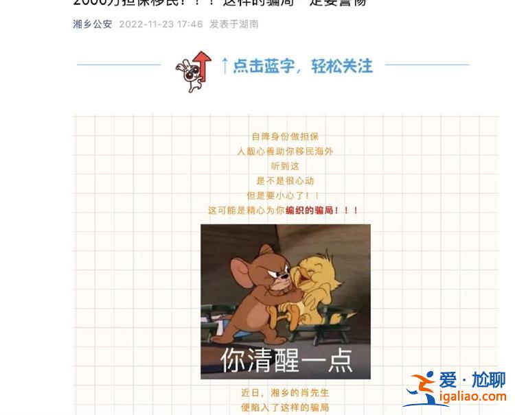 “派出所所長(zhǎng)索賄60萬(wàn)”調(diào)查結(jié)果暫未公布 牽涉移民詐騙案今日開庭？