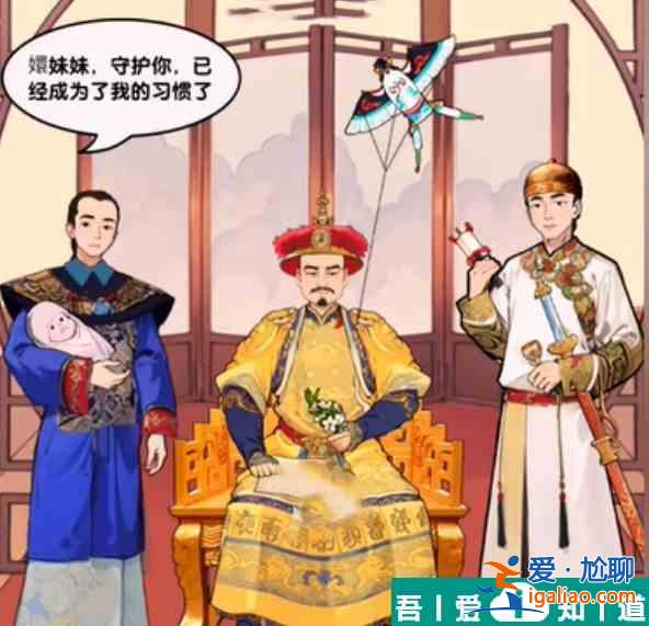 爆梗找茬王甄嬛男友怎么通關(guān) 甄嬛男友通關(guān)攻略？