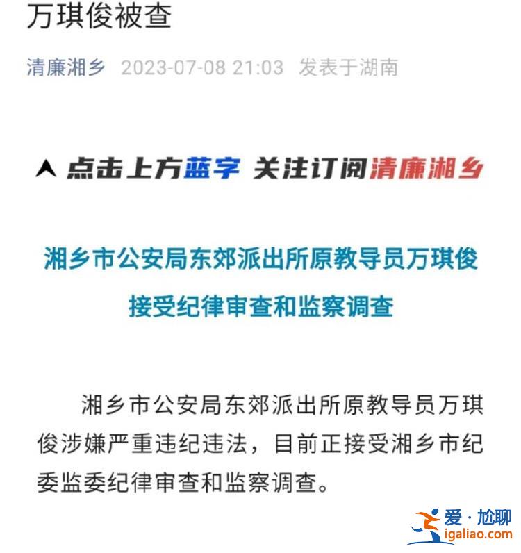 “派出所所長(zhǎng)索賄60萬(wàn)”調(diào)查結(jié)果暫未公布 牽涉移民詐騙案今日開庭？