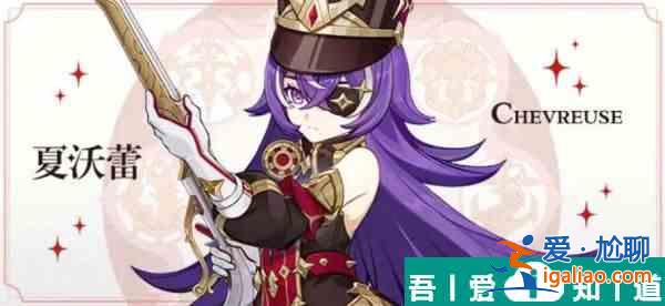 原神夏沃蕾怎么玩 原神夏沃蕾玩法攻略？
