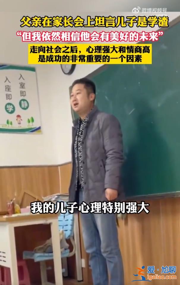 我兒子是學(xué)渣 但我依然相信他能有個美好的未來？