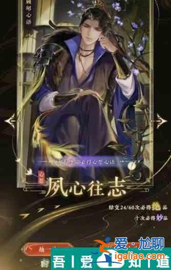 搖光錄亂世公主如何獲得心語  搖光錄亂世公主心語位置一覽？