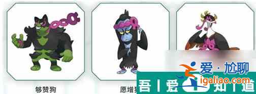 寶可夢(mèng)朱紫零之秘寶神獸 零之秘寶神獸介紹？