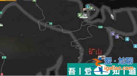 歐洲卡車模擬2礦山在哪個位置 歐洲卡車模擬2礦山位置介紹？