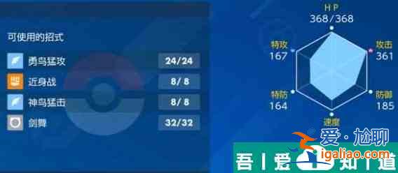 寶可夢(mèng)朱紫六星陣容推薦 具體一覽？