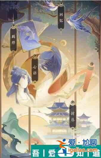 搖光錄亂世公主如何獲得心語  搖光錄亂世公主心語位置一覽？