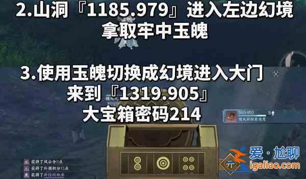 逆水寒手游景天閣寶箱在哪里？逆水寒手游鏡天閣寶箱位置匯總？