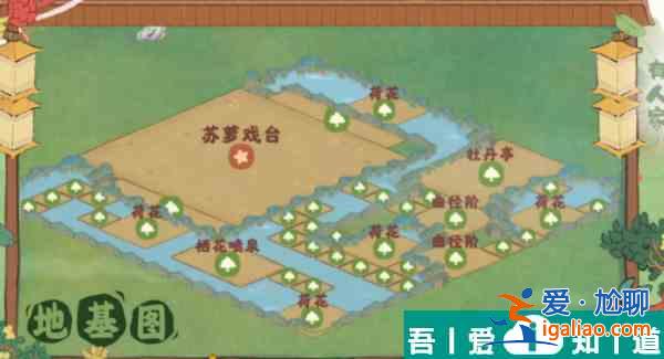 桃源深處有人家蘇蘿戲臺如何布局 桃源深處有人家蘇蘿戲臺布局圖解？