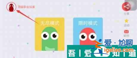 貪吃蛇大作戰(zhàn)如何改名字  貪吃蛇大作戰(zhàn)改名字方法介紹？