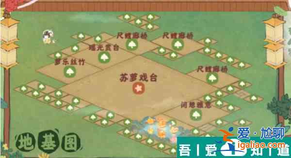 桃源深處有人家蘇蘿戲臺如何布局 桃源深處有人家蘇蘿戲臺布局圖解？