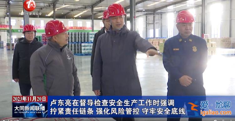 山西多位市委書記赴一線 到礦工浴室等場(chǎng)所檢查？