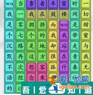 瘋狂梗傳連出鼓樓歌詞怎么過(guò) 瘋狂梗傳連出鼓樓歌詞通關(guān)攻略？