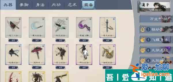 方寸對(duì)決飛碟鐵砂掌卡組怎么搭配  方寸對(duì)決飛碟鐵砂掌卡組分享？