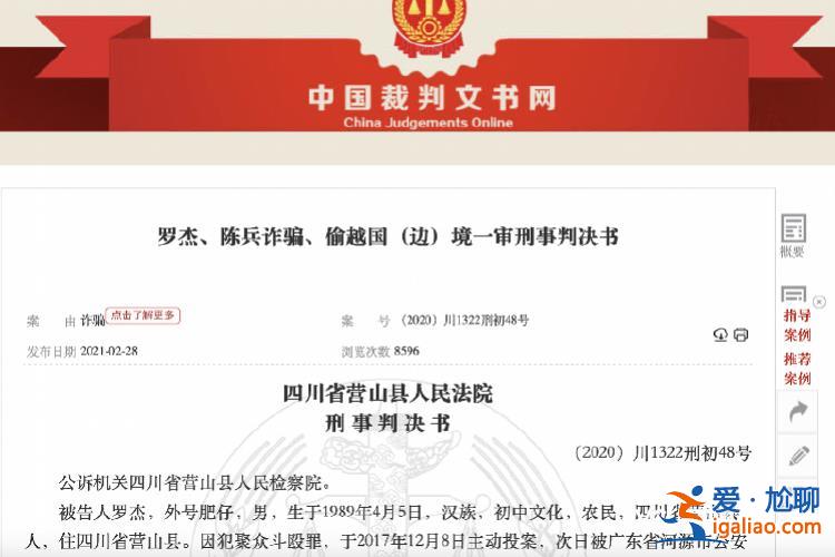 緬北明氏集團(tuán)覆滅 揭秘電詐基地臥虎山莊里的“生意經(jīng)”？