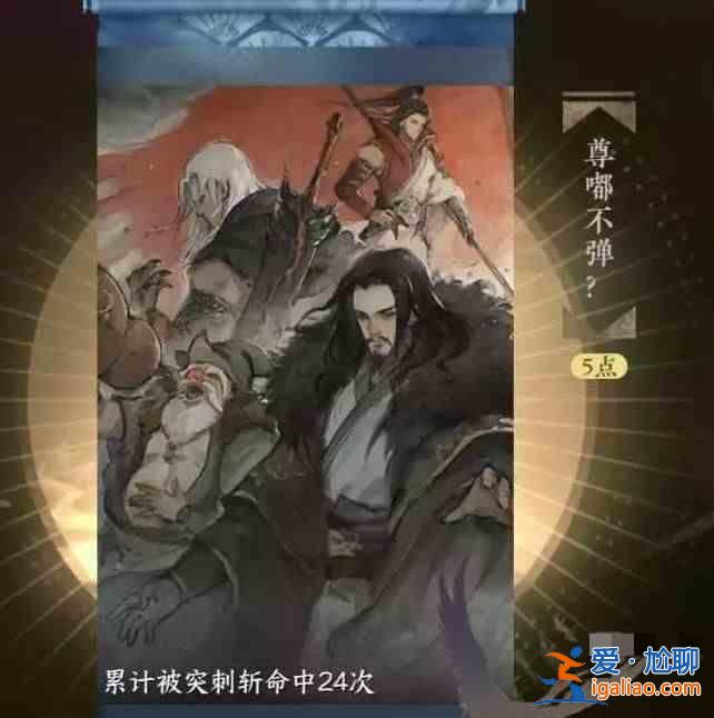 逆水寒手游隱藏成就如何解鎖？ “尊度不玩”隱藏成就解鎖指南？